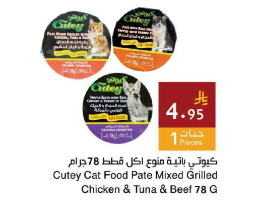 available at اسواق هلا in مملكة العربية السعودية, السعودية, سعودية - جدة