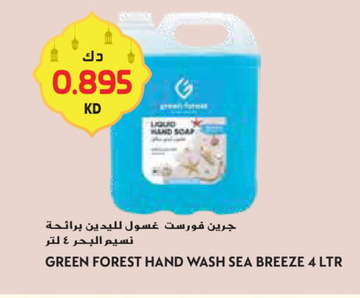 available at Grand Hyper in Kuwait - Kuwait City