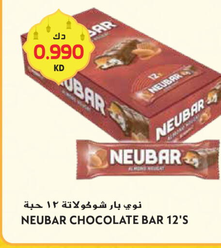 available at جراند هايبر in الكويت - محافظة الأحمدي