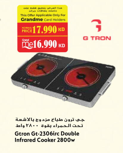 available at جراند هايبر in الكويت - محافظة الأحمدي