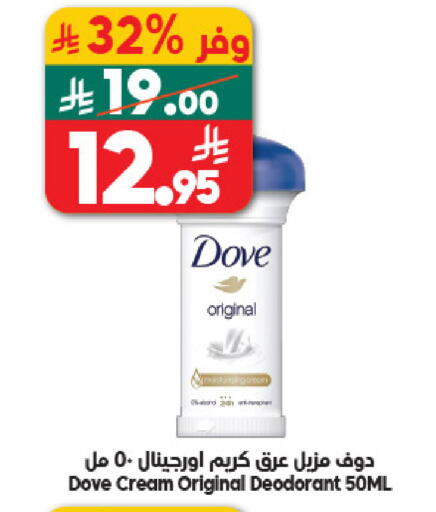 available at الدكان in مملكة العربية السعودية, السعودية, سعودية - مكة المكرمة