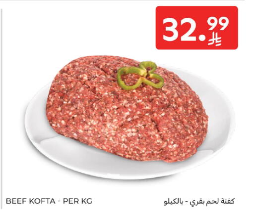 available at Carrefour in KSA, Saudi Arabia, Saudi - Sakaka