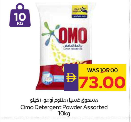 available at أدكووب in الإمارات العربية المتحدة , الامارات - أبو ظبي