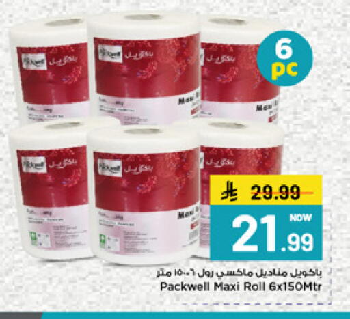 available at Mark & Save in KSA, Saudi Arabia, Saudi - Al Hasa