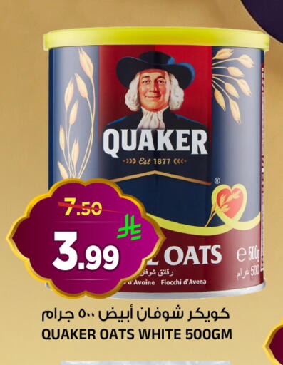 available at المدينة هايبرماركت in مملكة العربية السعودية, السعودية, سعودية - الرياض