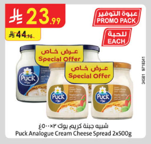 available at الدانوب in مملكة العربية السعودية, السعودية, سعودية - المدينة المنورة