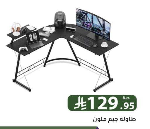 available at Family Discount in KSA, Saudi Arabia, Saudi - Riyadh