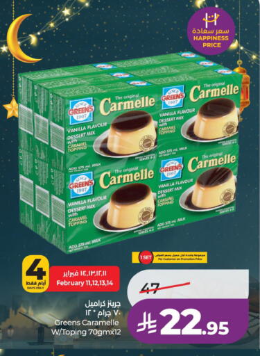 Vanilla available at LULU Hypermarket in KSA, Saudi Arabia, Saudi - Al Khobar
