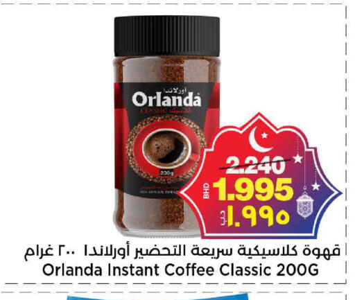 available at Al Sater Market in Bahrain