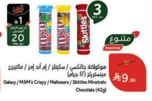 available at Hyper Panda in KSA, Saudi Arabia, Saudi - Medina