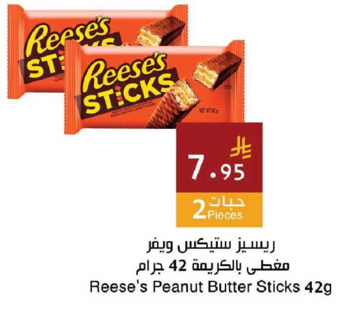 available at Hala Markets in KSA, Saudi Arabia, Saudi - Mecca