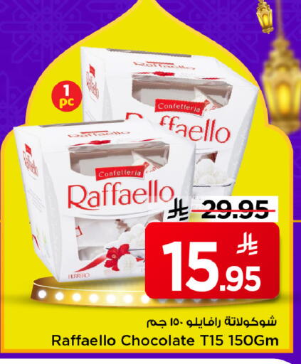 available at Mark & Save in KSA, Saudi Arabia, Saudi - Riyadh