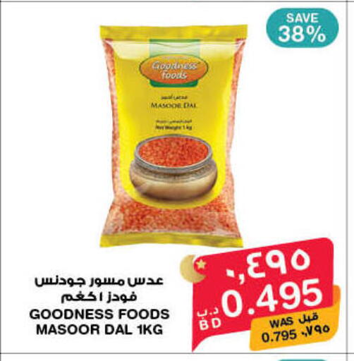 available at ميغا مارت و ماكرو مارت in البحرين