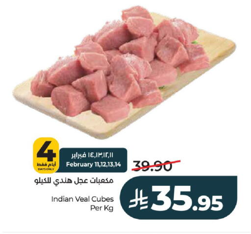 available at LULU Hypermarket in KSA, Saudi Arabia, Saudi - Al-Kharj
