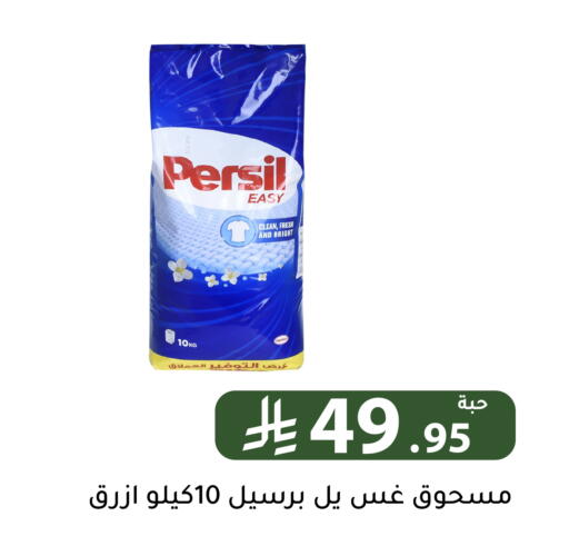 available at Family Discount in KSA, Saudi Arabia, Saudi - Riyadh
