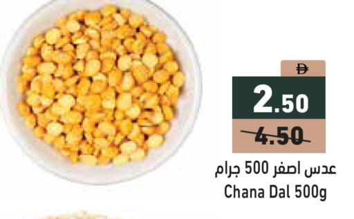 available at Aswaq Ramez in UAE - Ras al Khaimah