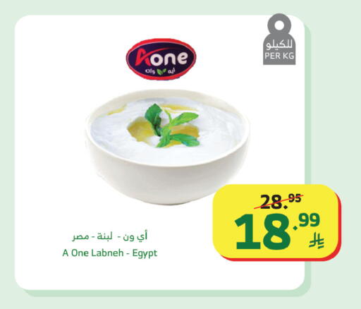 available at Al Raya in KSA, Saudi Arabia, Saudi - Tabuk