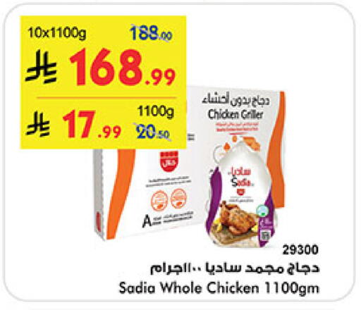 available at بن داود in مملكة العربية السعودية, السعودية, سعودية - خميس مشيط