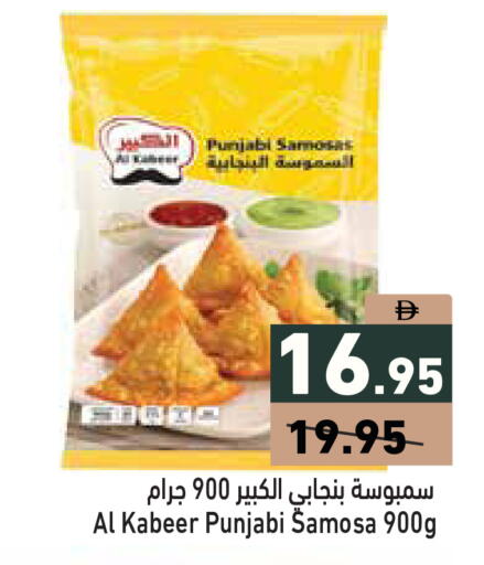 available at Aswaq Ramez in UAE - Abu Dhabi