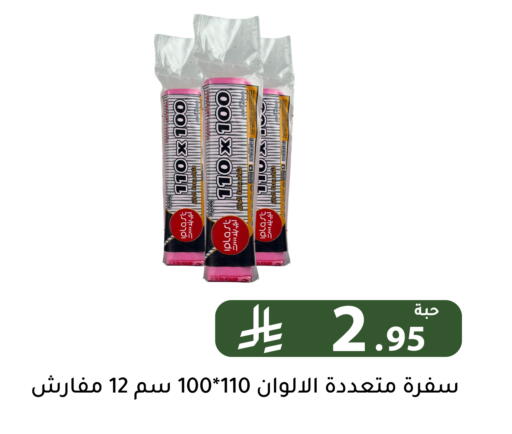 available at Family Discount in KSA, Saudi Arabia, Saudi - Riyadh