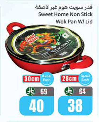 available at أسواق عبد الله العثيم in مملكة العربية السعودية, السعودية, سعودية - خميس مشيط