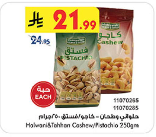 available at بن داود in مملكة العربية السعودية, السعودية, سعودية - خميس مشيط