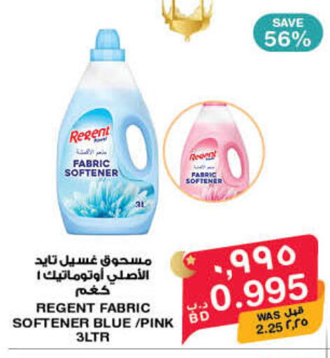 available at ميغا مارت و ماكرو مارت in البحرين