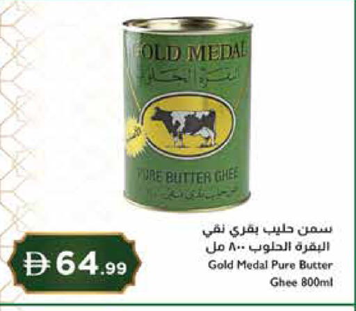 available at إسطنبول سوبرماركت in الإمارات العربية المتحدة , الامارات - ٱلْعَيْن‎