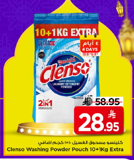 available at Mark & Save in KSA, Saudi Arabia, Saudi - Riyadh