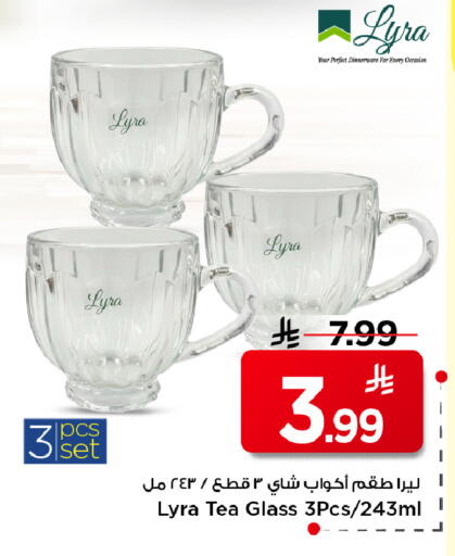 available at Mark & Save in KSA, Saudi Arabia, Saudi - Riyadh