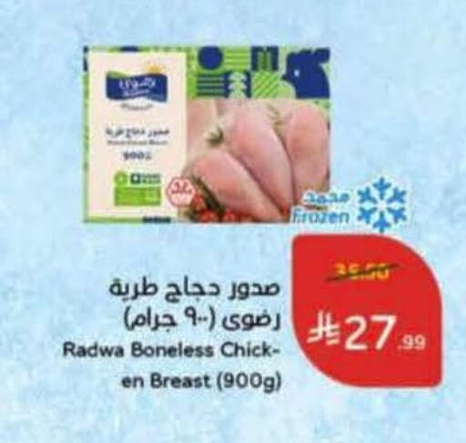 available at Hyper Panda in KSA, Saudi Arabia, Saudi - Medina