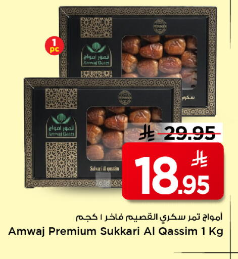 available at Mark & Save in KSA, Saudi Arabia, Saudi - Riyadh