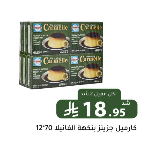 Vanilla available at Family Discount in KSA, Saudi Arabia, Saudi - Riyadh
