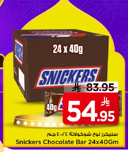 available at Mark & Save in KSA, Saudi Arabia, Saudi - Riyadh
