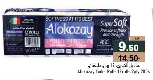 available at أسواق رامز in الإمارات العربية المتحدة , الامارات - دبي