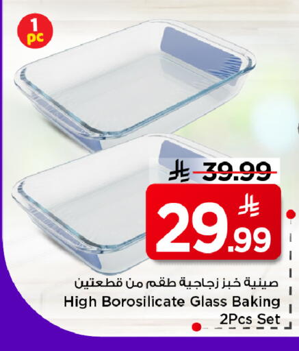 available at Mark & Save in KSA, Saudi Arabia, Saudi - Al Hasa