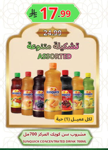 available at اسواق البسمة الخالدة in مملكة العربية السعودية, السعودية, سعودية - خميس مشيط