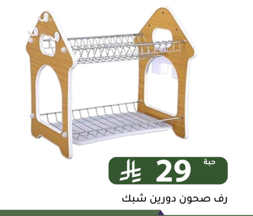 available at Family Discount in KSA, Saudi Arabia, Saudi - Riyadh