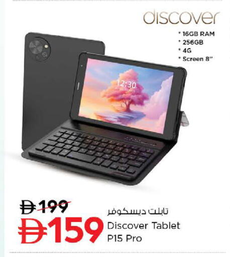 available at نستو هايبرماركت in الإمارات العربية المتحدة , الامارات - ٱلْعَيْن‎