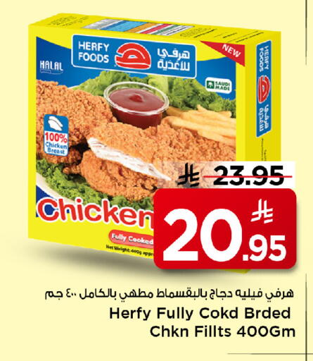 available at Mark & Save in KSA, Saudi Arabia, Saudi - Riyadh