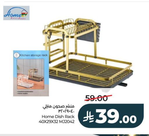 available at LULU Hypermarket in KSA, Saudi Arabia, Saudi - Al Khobar
