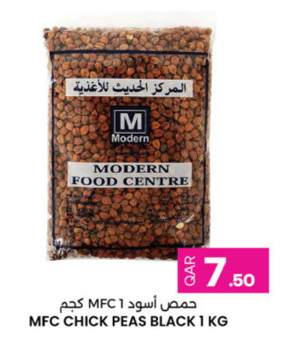 Peas available at Ansar Gallery in Qatar - Al Daayen