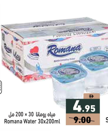 available at أسواق رامز in الإمارات العربية المتحدة , الامارات - دبي