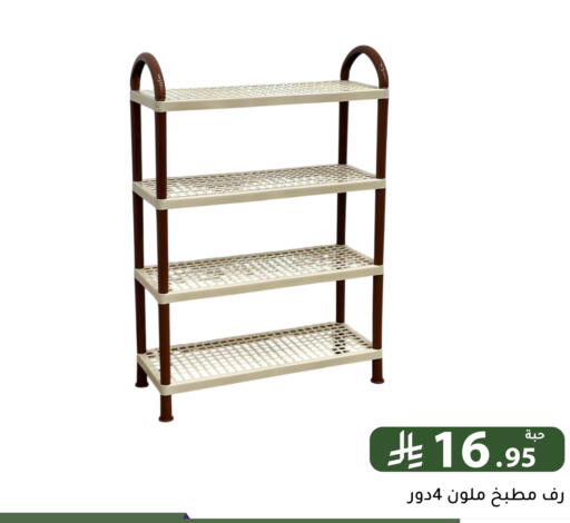 available at Family Discount in KSA, Saudi Arabia, Saudi - Riyadh