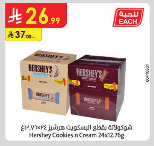 available at Danube in KSA, Saudi Arabia, Saudi - Unayzah