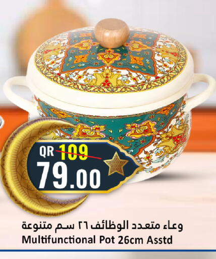 available at دانة هايبرماركت in قطر - الخور