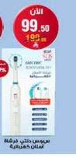 available at Al-Dawaa Pharmacy in KSA, Saudi Arabia, Saudi - Al-Kharj