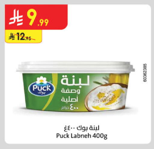 available at الدانوب in مملكة العربية السعودية, السعودية, سعودية - الرياض