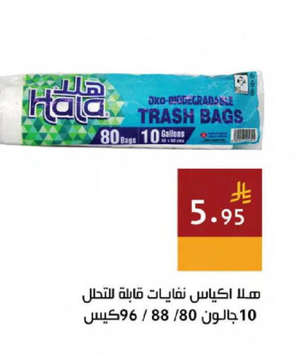 available at Hala Markets in KSA, Saudi Arabia, Saudi - Mecca