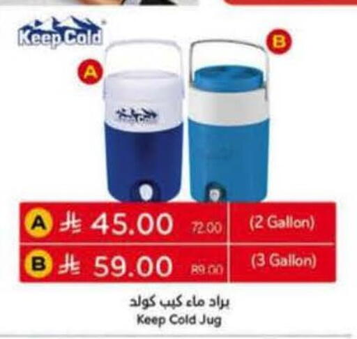 available at هايبر بنده in مملكة العربية السعودية, السعودية, سعودية - تبوك